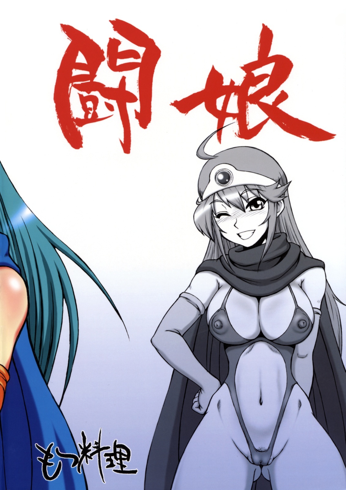 (C75) [Motsu Ryouri (Motsu)] Touko III (Dragon Quest III) page 27 full