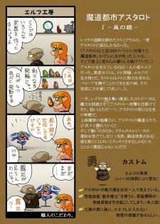[Yaki Lemon] elfwing! (Cream Lemon) - page 10