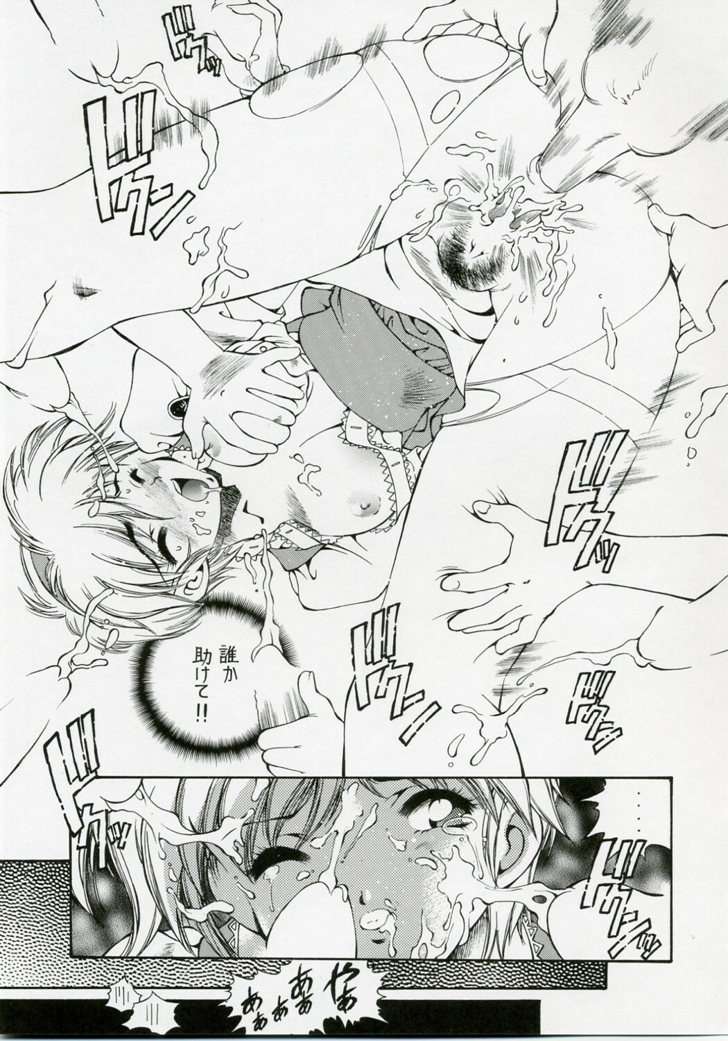 [Hotel California] SWEET ANGEL SELECTION page 10 full