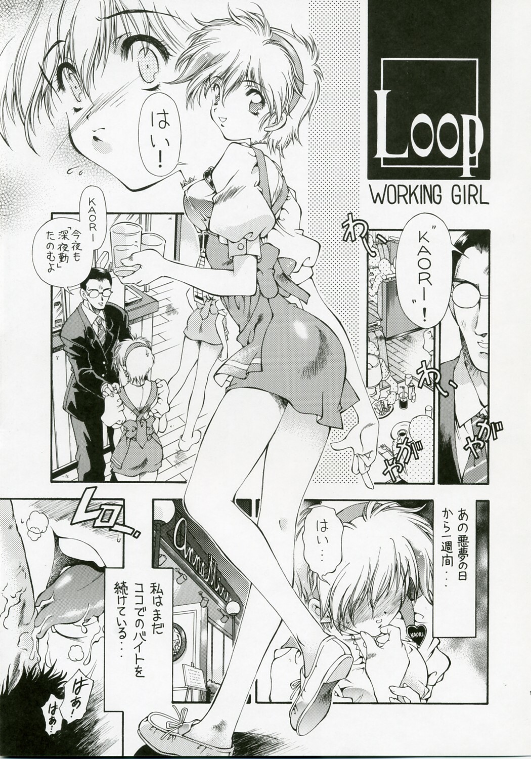 [Hotel California] SWEET ANGEL SELECTION page 16 full