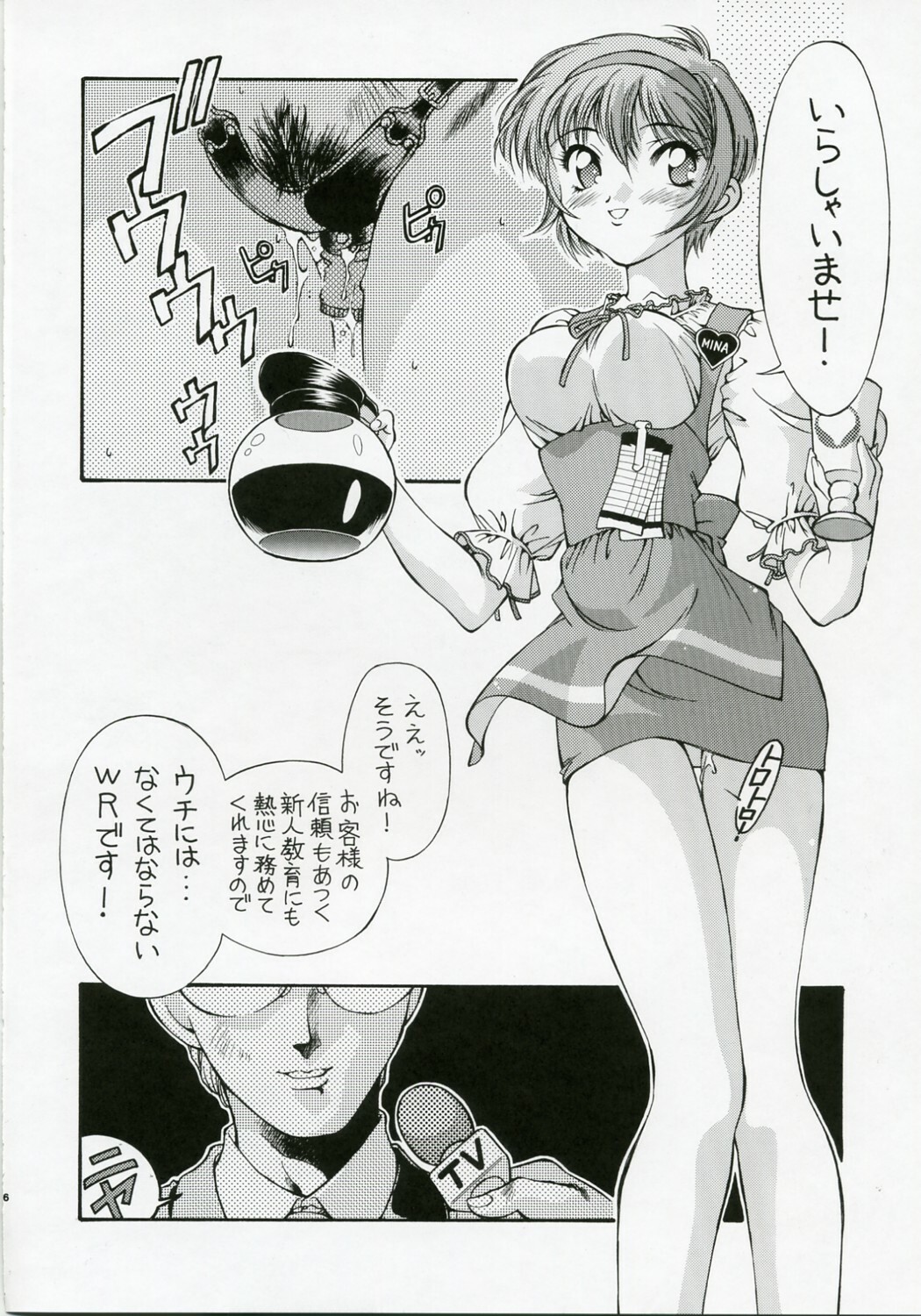 [Hotel California] SWEET ANGEL SELECTION page 35 full