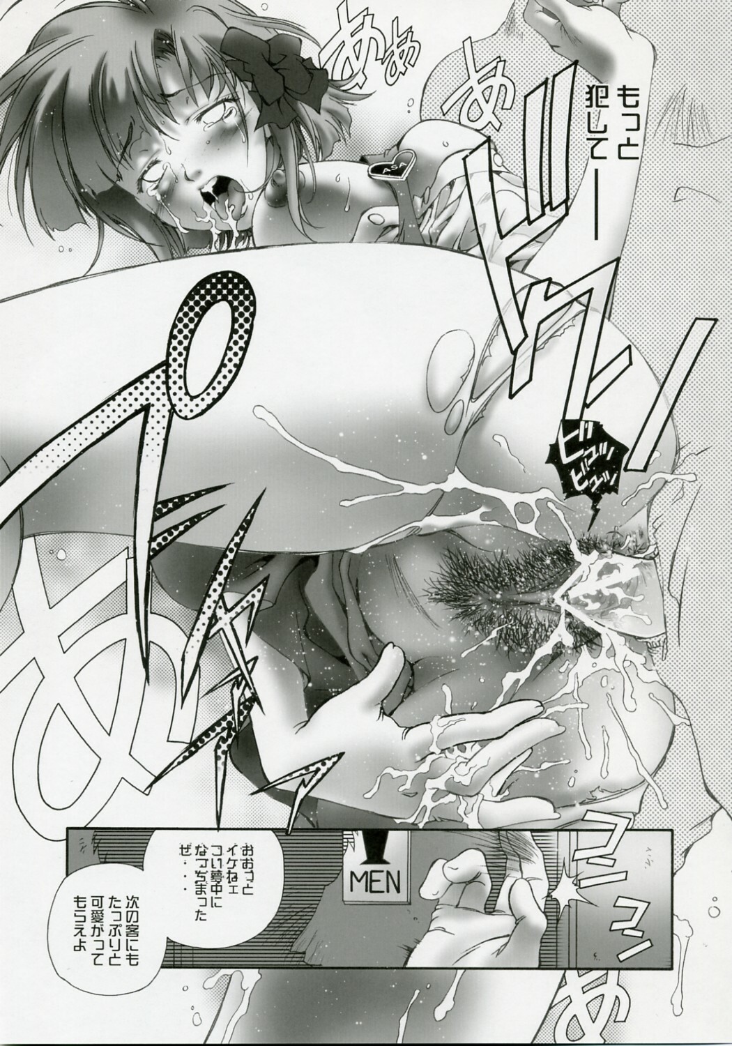 [Hotel California] SWEET ANGEL SELECTION page 46 full