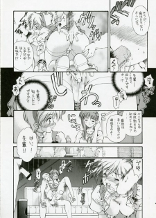 [Hotel California] SWEET ANGEL SELECTION - page 5
