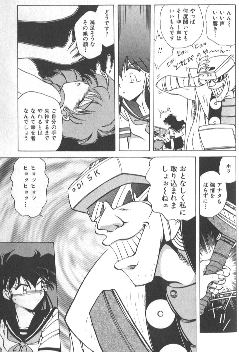 [SHIZUKA] Kotone Nintouchou page 100 full