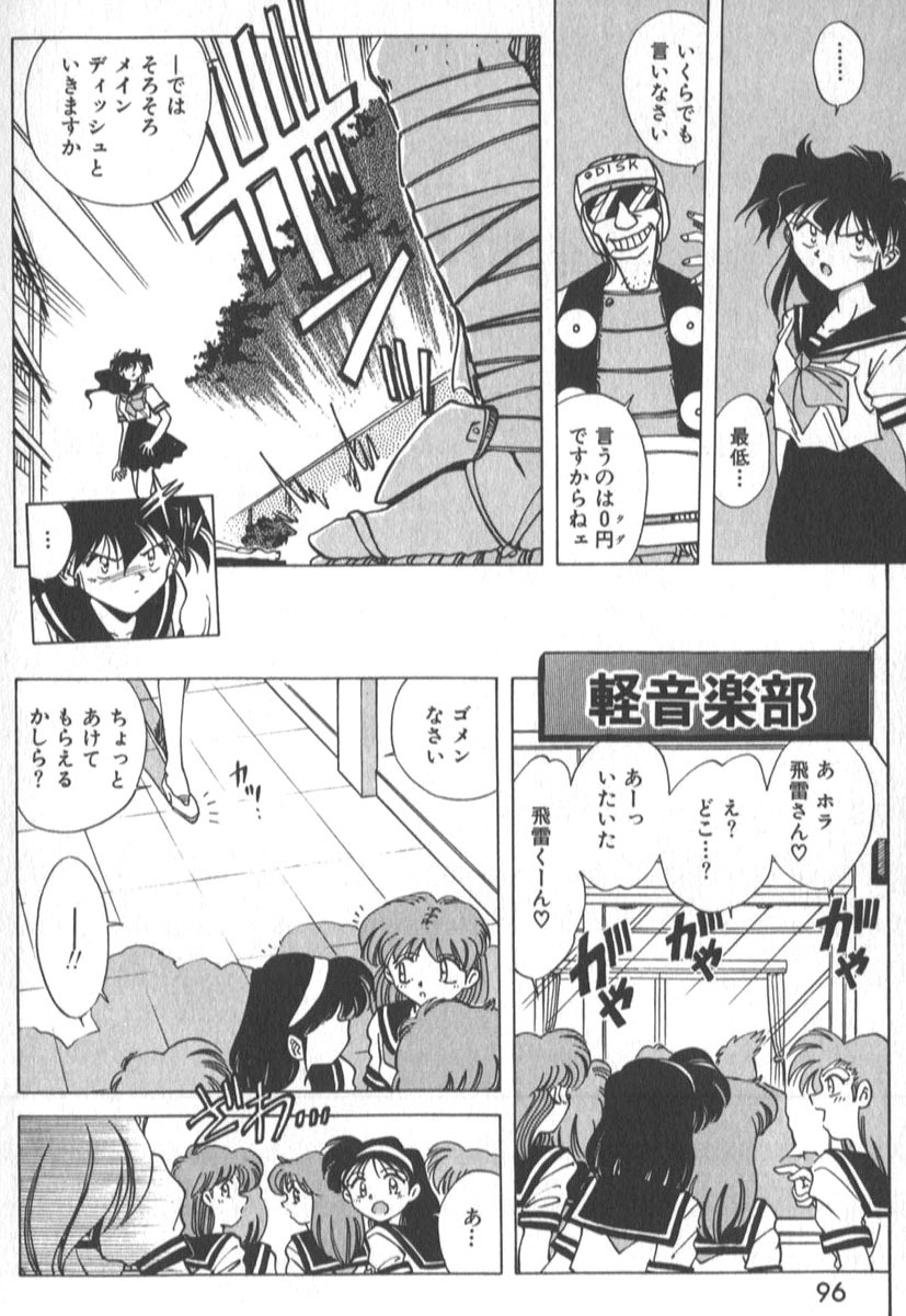 [SHIZUKA] Kotone Nintouchou page 101 full