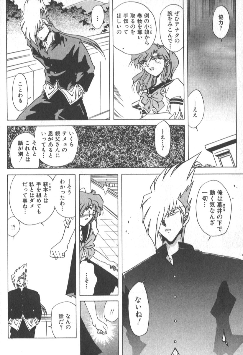 [SHIZUKA] Kotone Nintouchou page 103 full