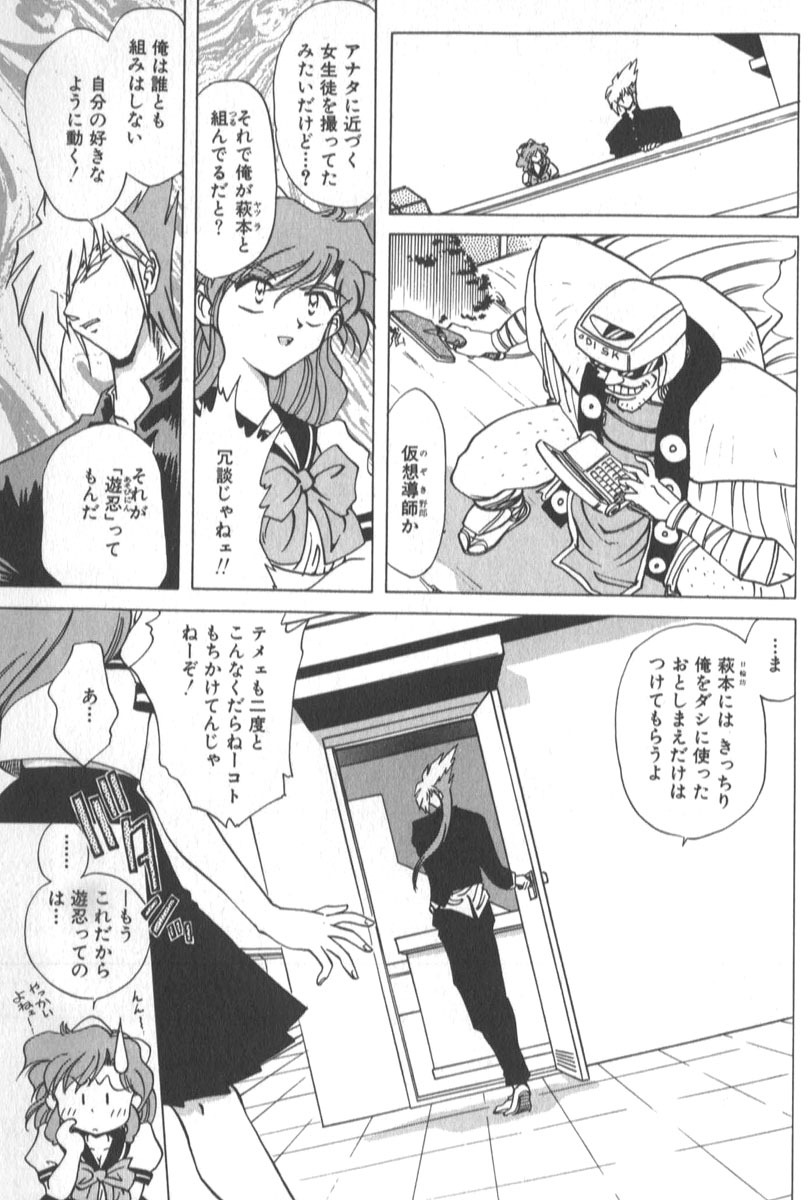 [SHIZUKA] Kotone Nintouchou page 104 full