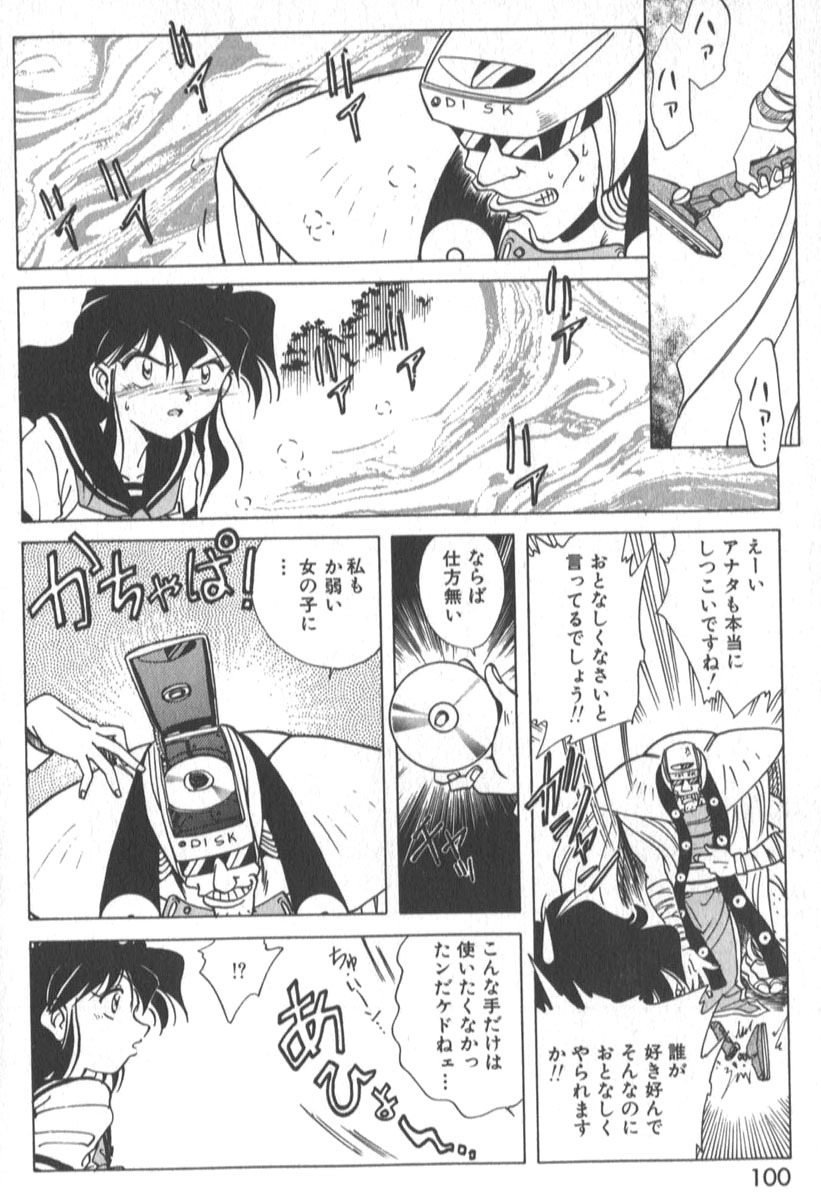 [SHIZUKA] Kotone Nintouchou page 105 full