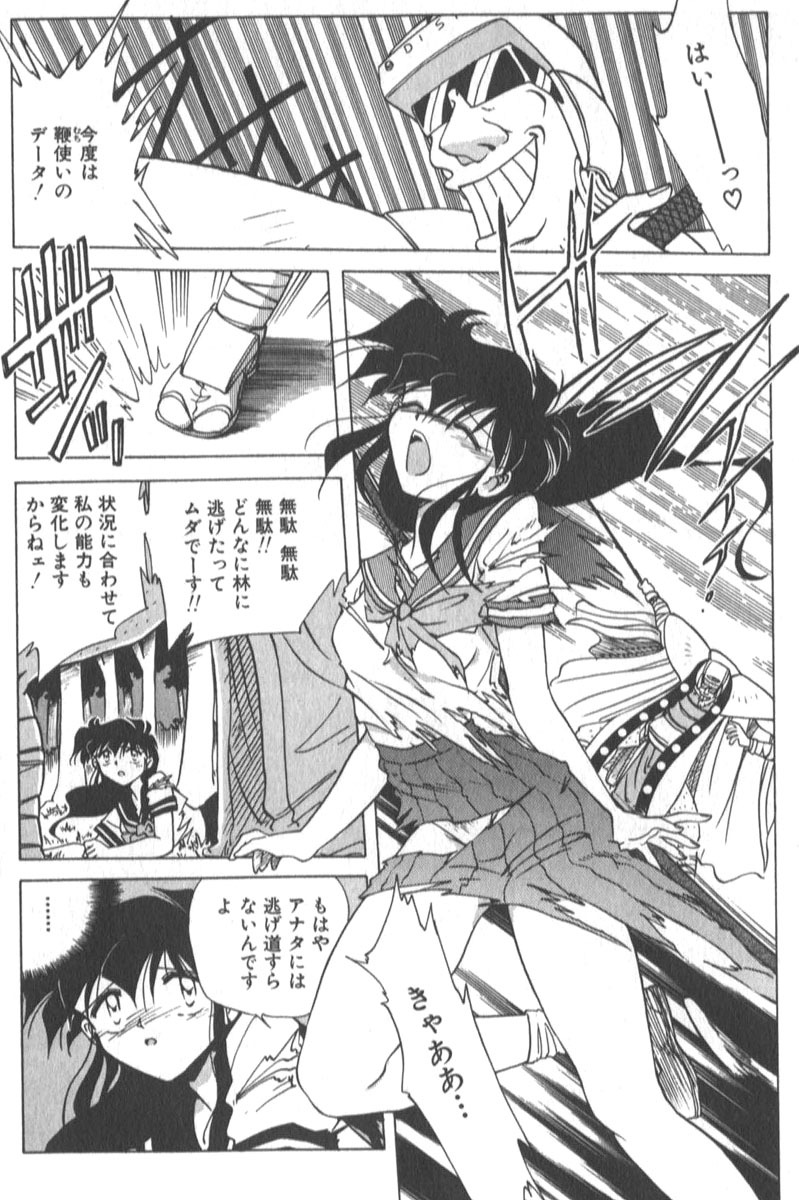 [SHIZUKA] Kotone Nintouchou page 107 full