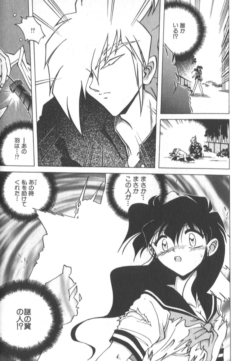 [SHIZUKA] Kotone Nintouchou page 113 full