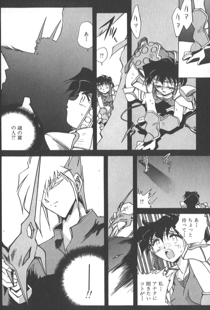 [SHIZUKA] Kotone Nintouchou page 115 full