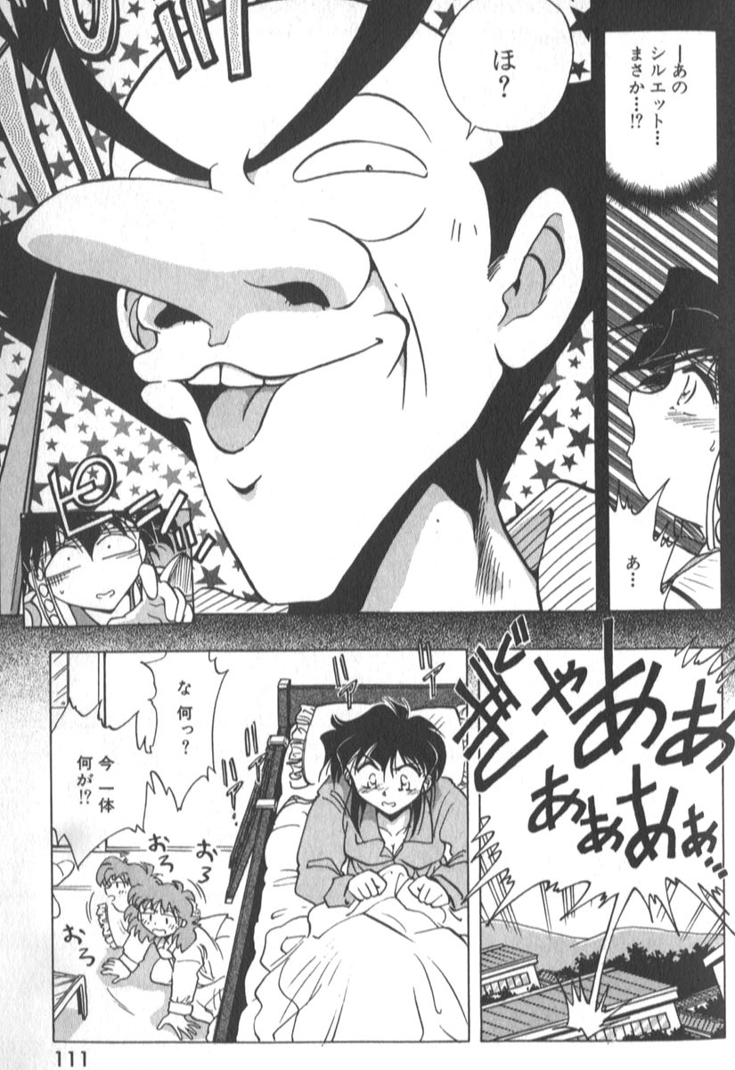 [SHIZUKA] Kotone Nintouchou page 116 full
