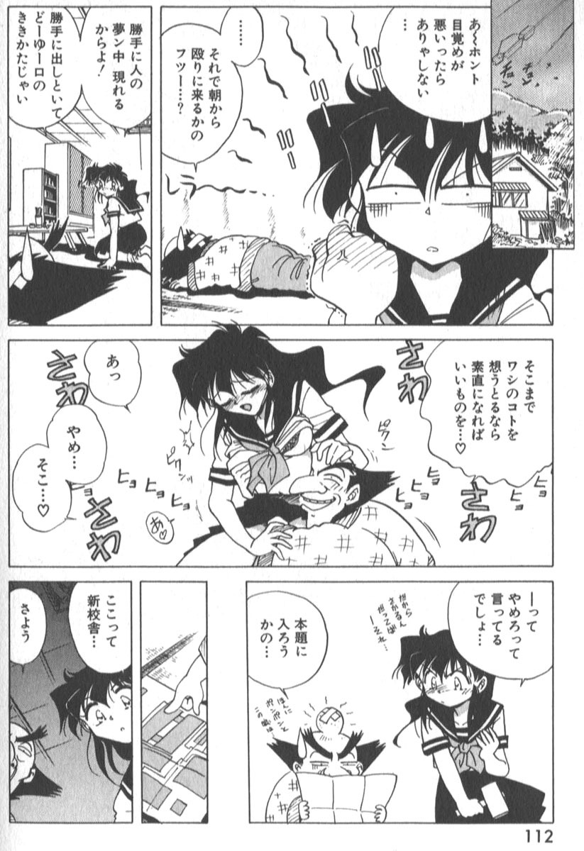 [SHIZUKA] Kotone Nintouchou page 117 full