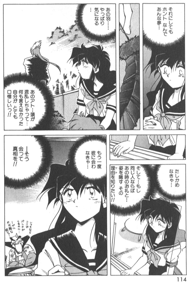 [SHIZUKA] Kotone Nintouchou page 119 full