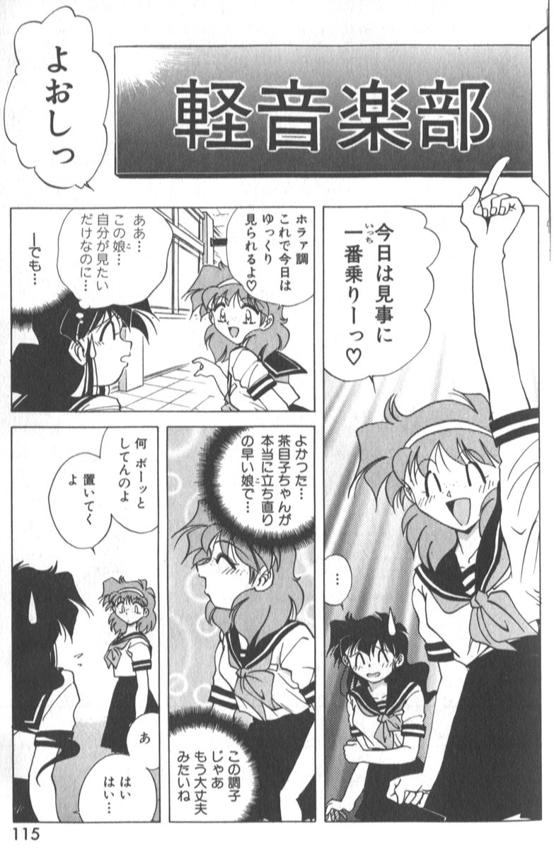 [SHIZUKA] Kotone Nintouchou page 120 full