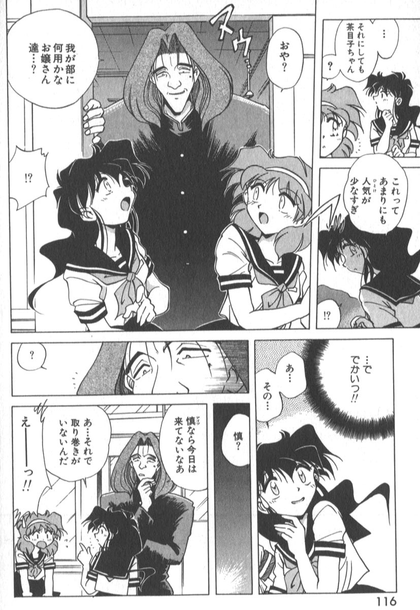 [SHIZUKA] Kotone Nintouchou page 121 full