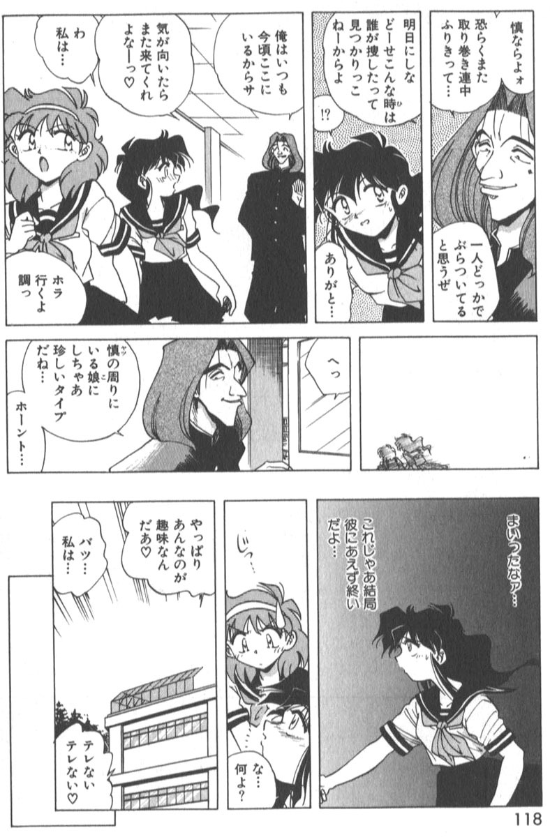 [SHIZUKA] Kotone Nintouchou page 123 full