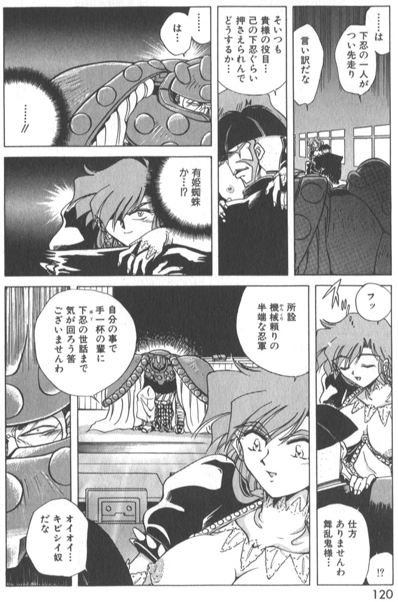 [SHIZUKA] Kotone Nintouchou page 125 full