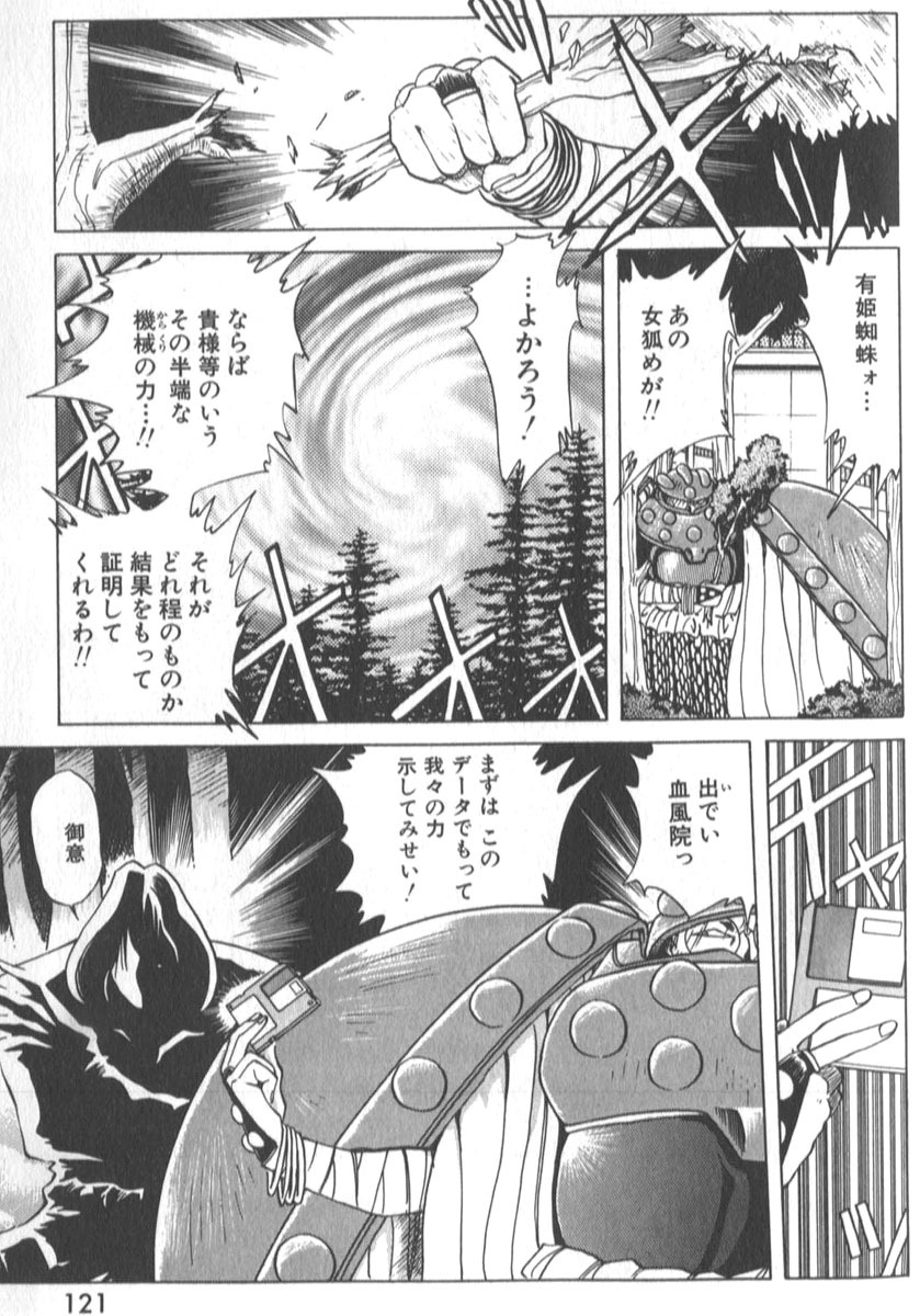 [SHIZUKA] Kotone Nintouchou page 126 full