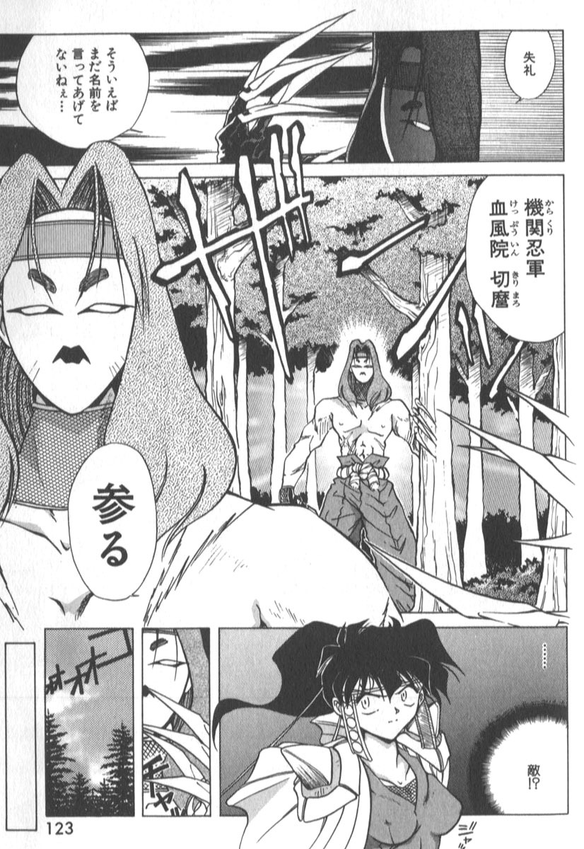[SHIZUKA] Kotone Nintouchou page 128 full