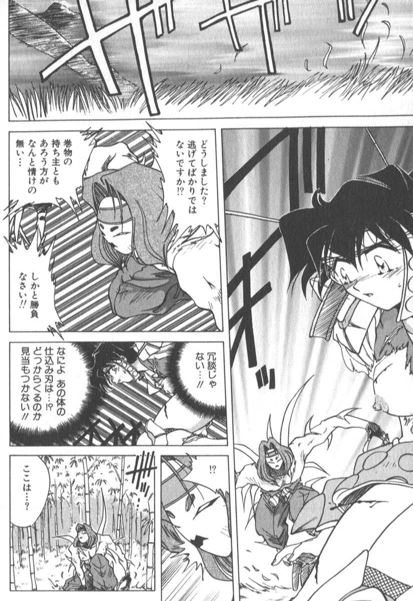 [SHIZUKA] Kotone Nintouchou page 129 full