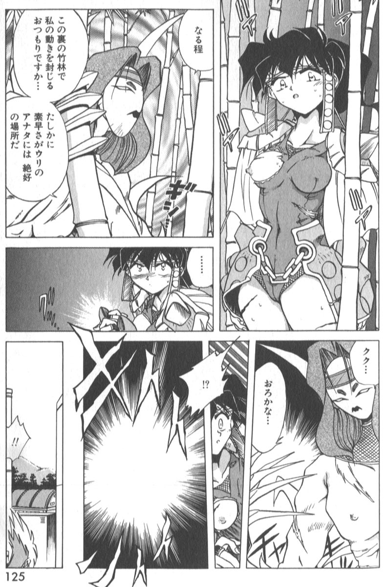[SHIZUKA] Kotone Nintouchou page 130 full