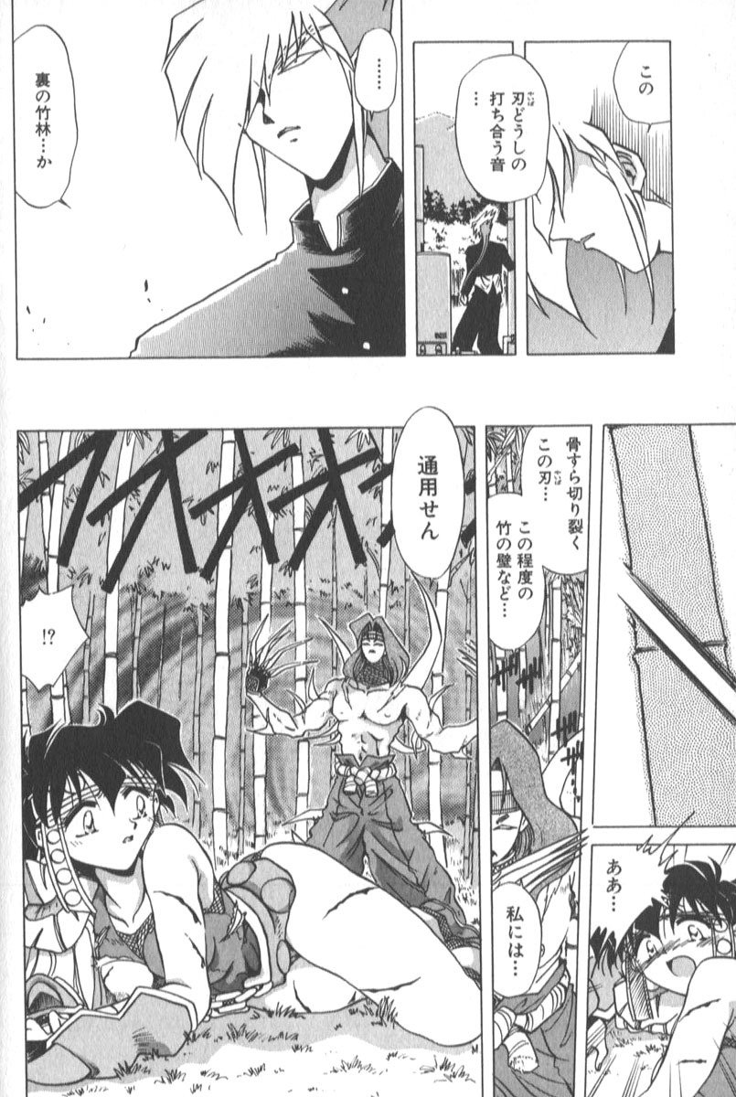 [SHIZUKA] Kotone Nintouchou page 131 full