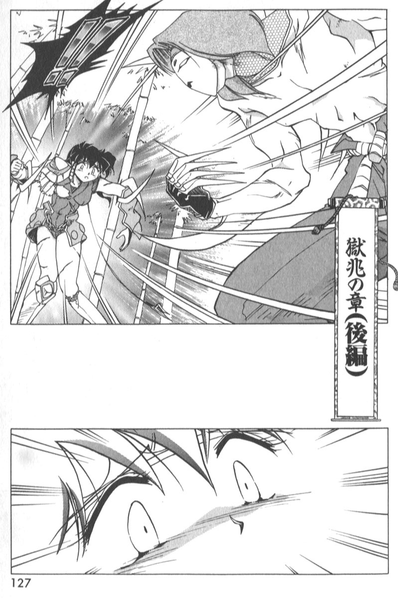 [SHIZUKA] Kotone Nintouchou page 132 full