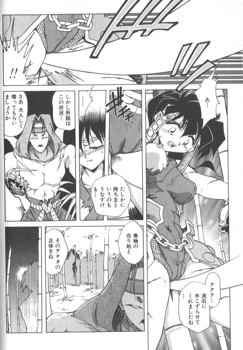 [SHIZUKA] Kotone Nintouchou page 133 full