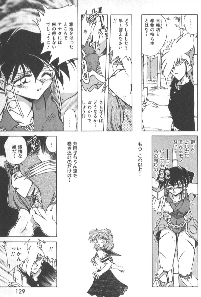 [SHIZUKA] Kotone Nintouchou page 134 full