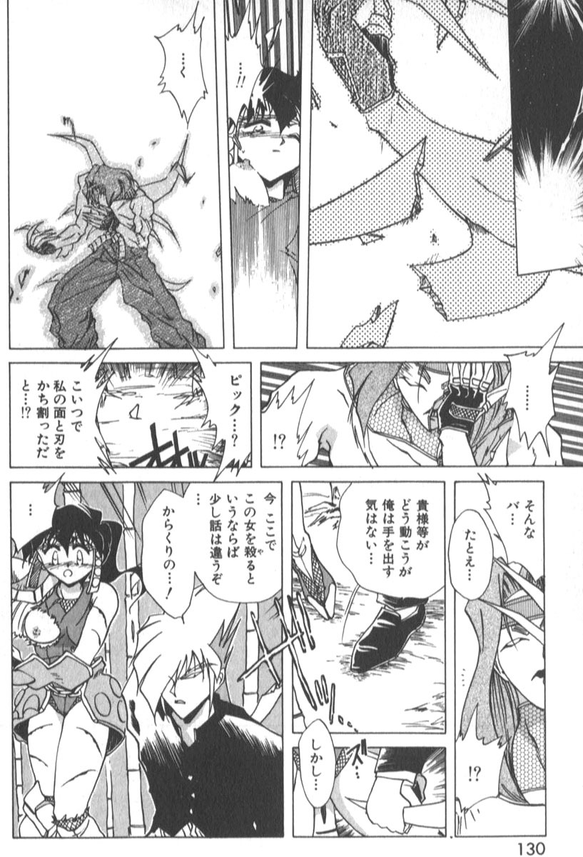 [SHIZUKA] Kotone Nintouchou page 135 full