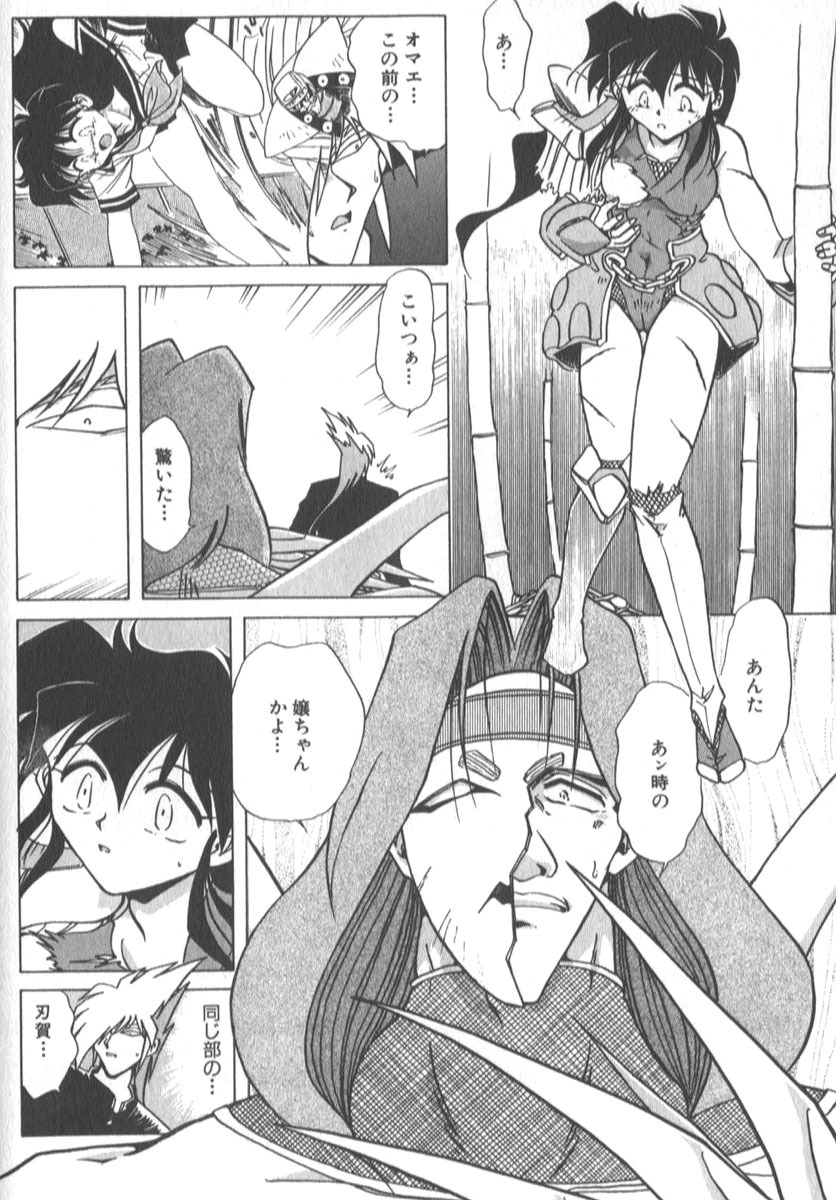 [SHIZUKA] Kotone Nintouchou page 137 full