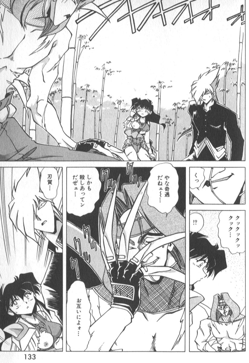 [SHIZUKA] Kotone Nintouchou page 138 full