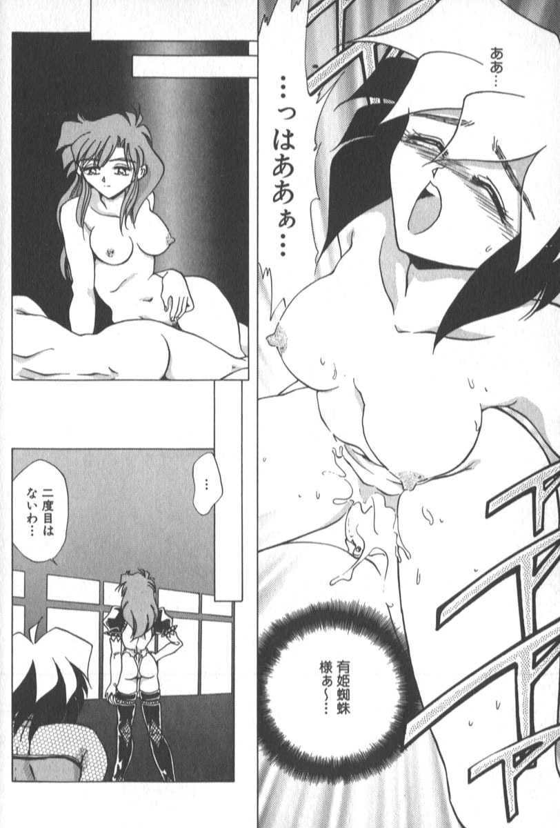 [SHIZUKA] Kotone Nintouchou page 143 full