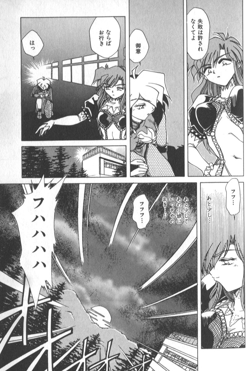 [SHIZUKA] Kotone Nintouchou page 144 full
