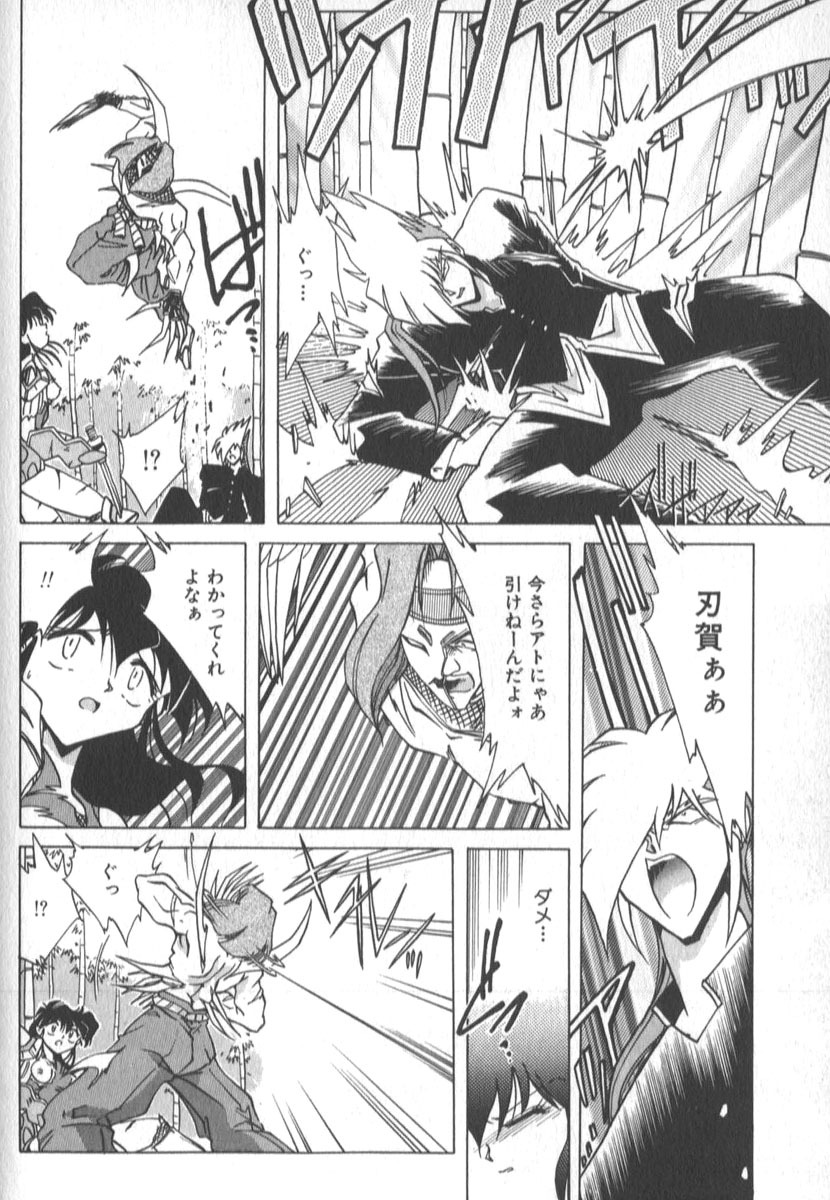 [SHIZUKA] Kotone Nintouchou page 145 full