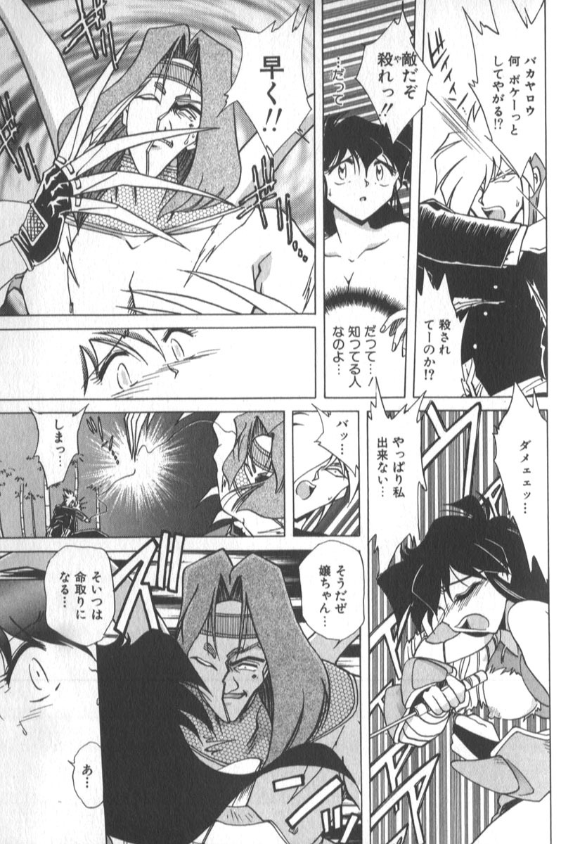 [SHIZUKA] Kotone Nintouchou page 146 full