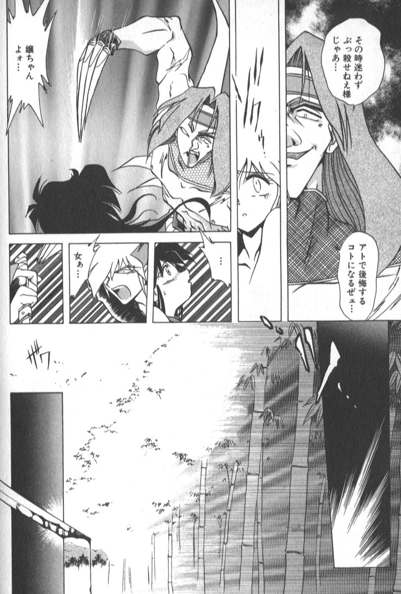 [SHIZUKA] Kotone Nintouchou page 147 full