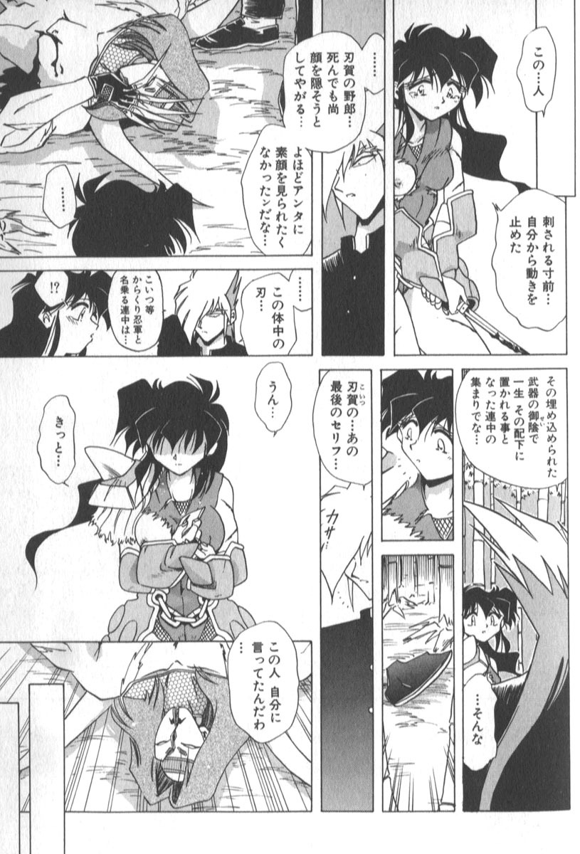 [SHIZUKA] Kotone Nintouchou page 148 full