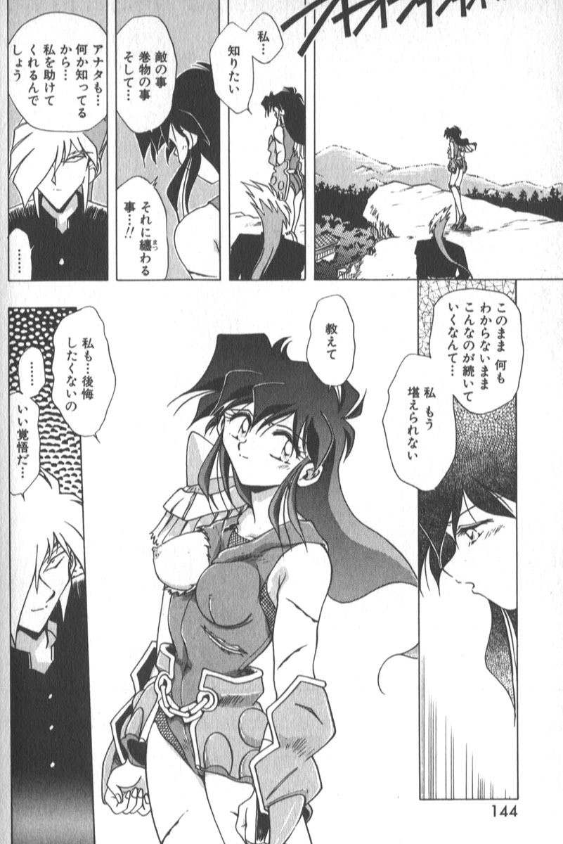 [SHIZUKA] Kotone Nintouchou page 149 full
