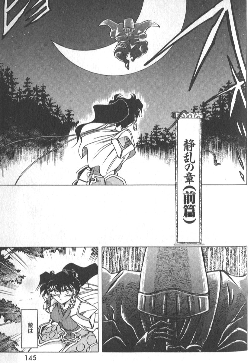 [SHIZUKA] Kotone Nintouchou page 150 full