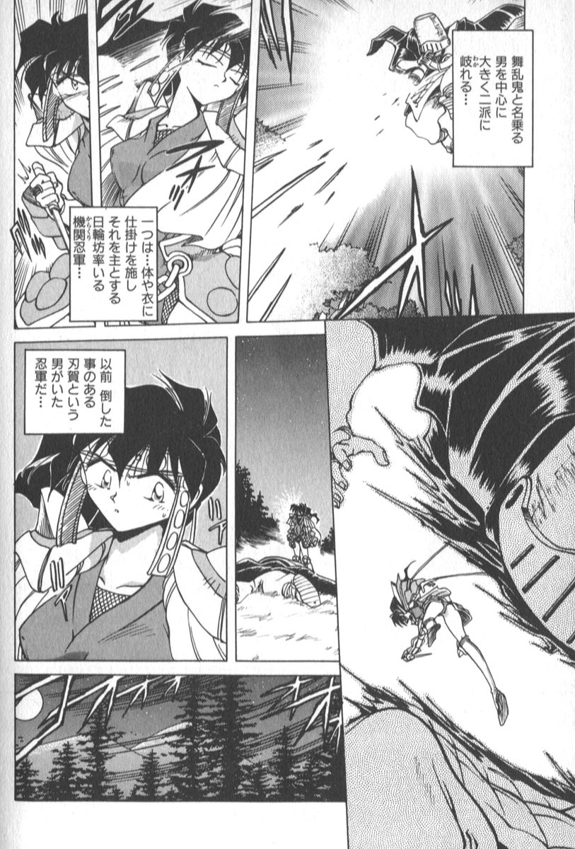 [SHIZUKA] Kotone Nintouchou page 151 full