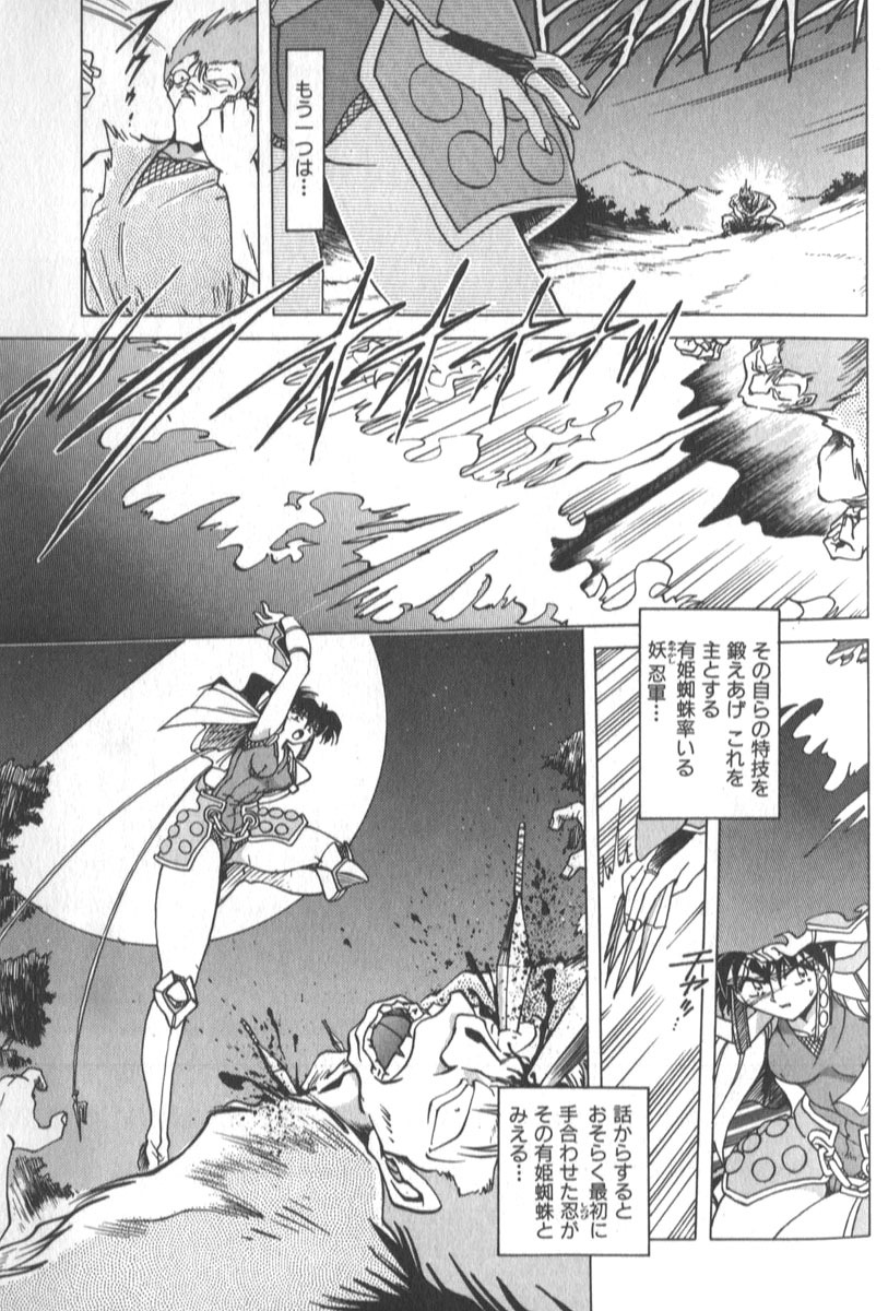[SHIZUKA] Kotone Nintouchou page 152 full