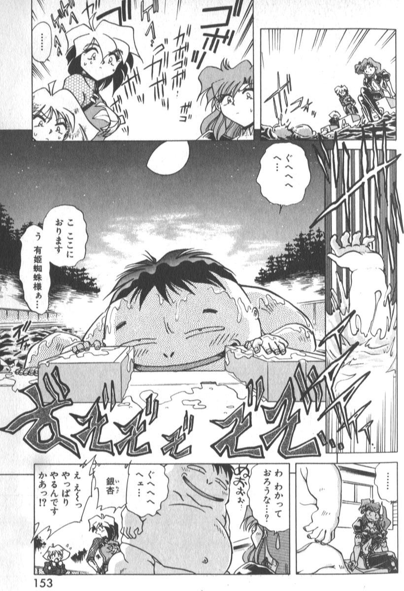 [SHIZUKA] Kotone Nintouchou page 158 full