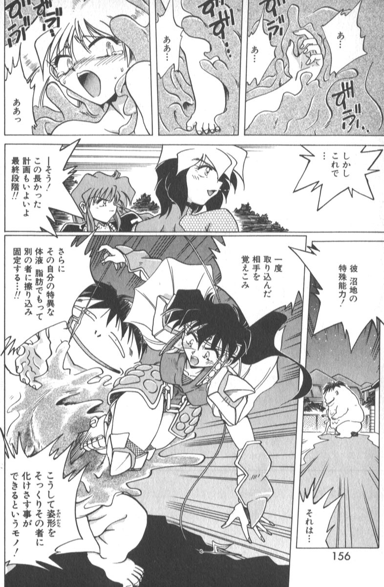 [SHIZUKA] Kotone Nintouchou page 161 full