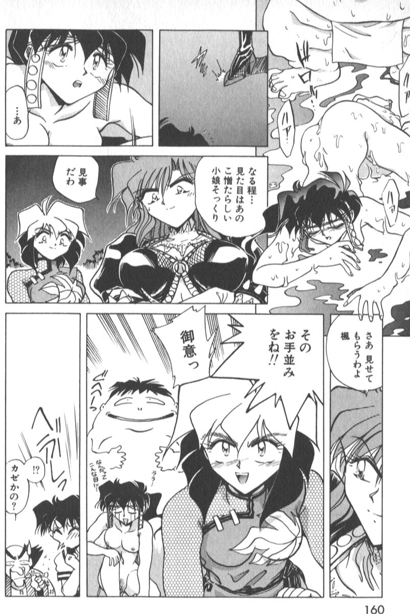 [SHIZUKA] Kotone Nintouchou page 165 full