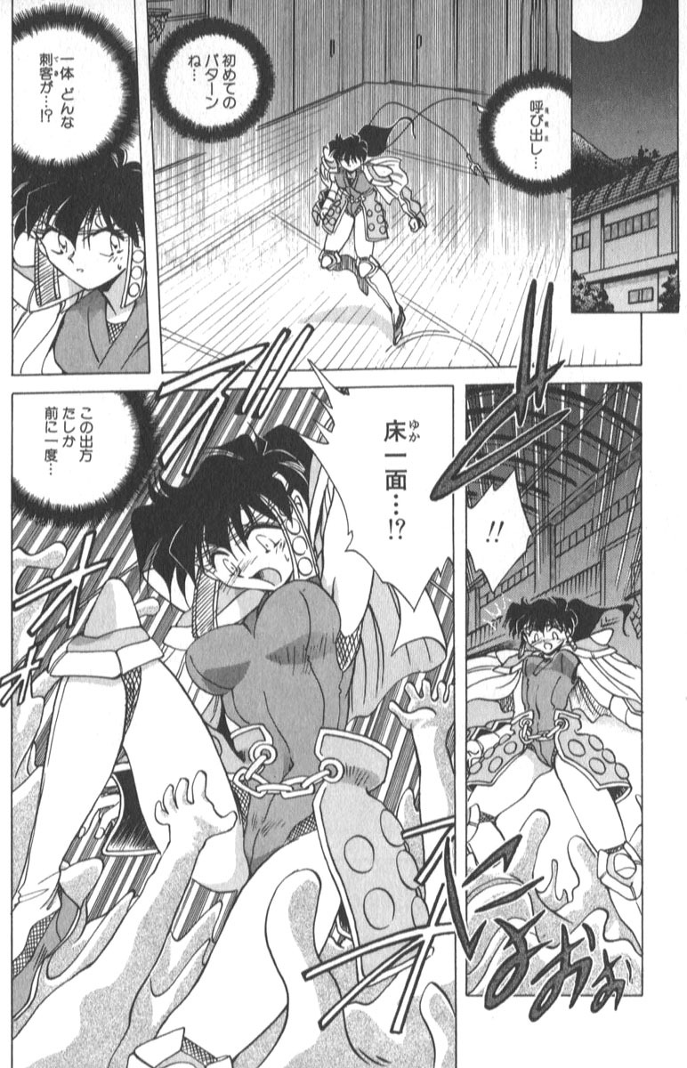 [SHIZUKA] Kotone Nintouchou page 167 full