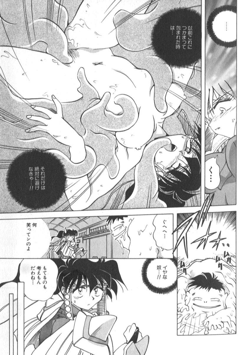 [SHIZUKA] Kotone Nintouchou page 168 full