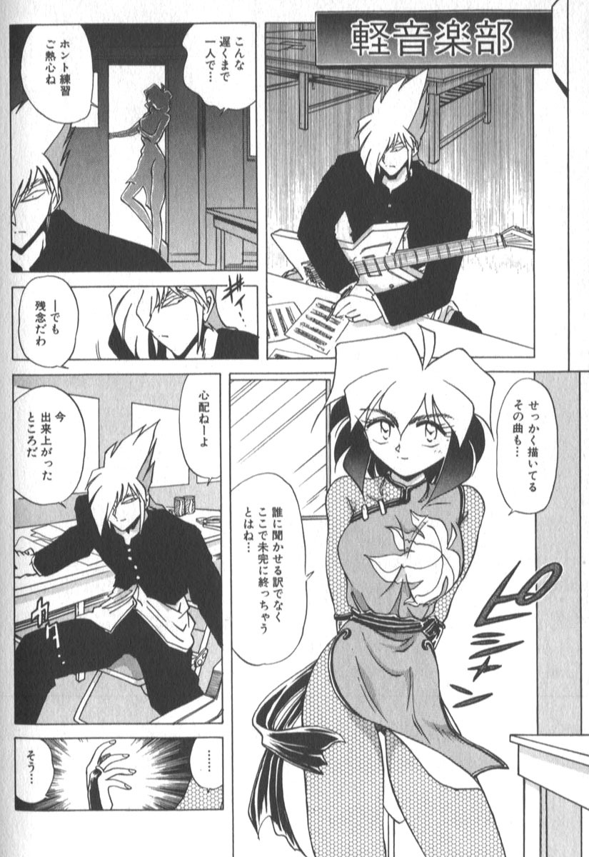 [SHIZUKA] Kotone Nintouchou page 169 full