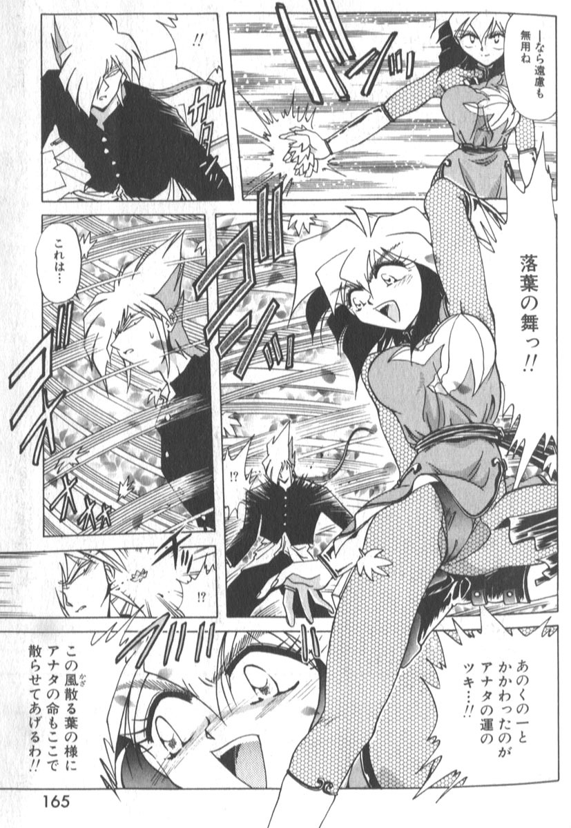 [SHIZUKA] Kotone Nintouchou page 170 full